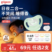 贝亲 萌柔伙伴系列硅橡胶安抚奶嘴 3-6月 M号（芽芽绿）N1039