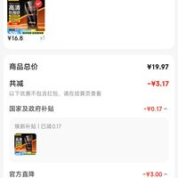 订单截图缩略图