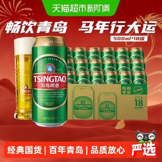国家补贴：青岛啤酒 经典（1903）10度大罐整箱啤酒口感醇柔精心慢酿新鲜 500ml*18瓶