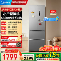 美的 325L法式多门冰箱小户型超薄风冷无霜新一级能效双变频节能净味节能低噪电