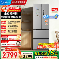 美的 400L法式四开门冰箱新国标一级超薄零嵌入式小户型风冷节能 变频底部散热新国标400L | MR-418WUFPE