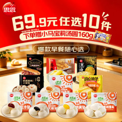 思念 杭州小笼包300g（早餐系列任选9件）
