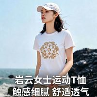 百亿补贴：Rock Cloud 夏季户外运动速干短袖T恤轻薄透气圆领上衣耐洗