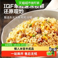 88VIP：米达屋 盒装鸡肉炒饭微波炉加热速食懒人半成品商用便当饭懒人同款