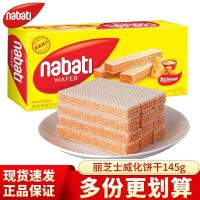 纳宝帝 丽芝士原装进口威化饼干 奶酪味 145g/盒