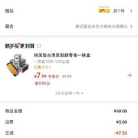 订单截图缩略图
