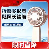 晨光 小风扇 桌面手持小风扇  粉色