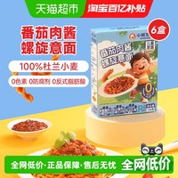 88VIP：Bear Coming 儿童番茄肉酱螺旋意面140g*6盒0防腐剂0色素速食意大利面