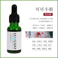 只此青绿氛围感绿瓶精油