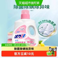 移动端、88VIP：活力28 浪漫樱花多效衣物除菌液 2kg