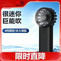 晨光 手持风扇 风扇小型迷你便携式手持小风扇  黑色