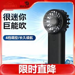 晨光 手持风扇 风扇小型迷你便携式手持小风扇  黑色