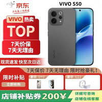 VIVO S50 摄级长焦Live 手 机 超声波指纹2.0 激活 深空黑 12GB+512GB