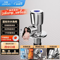 九牧 X74188-988/1C-1 加厚黄铜陶瓷阀芯单冷角阀