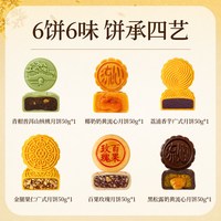 88VIP:天猫超市 六合盈圆月饼礼盒