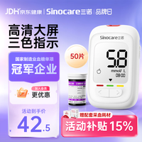 三诺 优佳三色高低指示血糖仪家用医用级低痛感糖尿病测糖检测仪50支套装Safe AQ pro Ⅲ