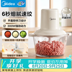 美的 MJ-JC001 多功能 绞肉机
