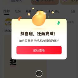 京东圈子 手足清爽圈发帖10京豆