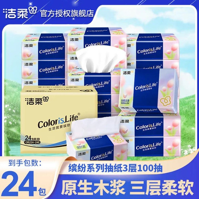 洁柔 缤纷生活系列 加厚抽纸 3层100抽*24包/箱