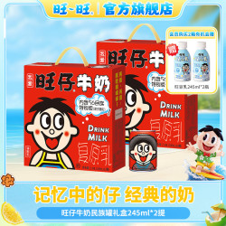 旺旺 旺仔牛奶245ml*12两箱民族早餐奶铁罐- DY