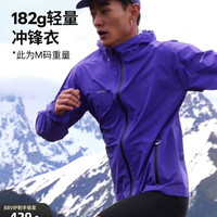 迪卡侬 男子连帽防风冲锋衣 8556433