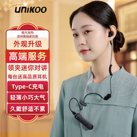 UNIKOO 对讲机远距离 迷你小型微型耳挂式对讲机 美容美发餐厅酒店4S店KTV室内民用无线蓝牙耳麦 R2