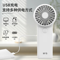 晨光 手持小风扇 风扇小型迷你便携式手持小风扇 续航久usb风扇 白色