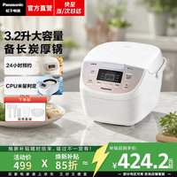 Panasonic 电饭煲家用3-4-5人内胆不粘老式电饭锅智能3.2L DP107