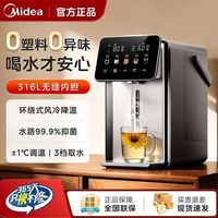 百亿补贴：美的 小魔方PRO电热水壶恒温饮水机大容量家用316L电热水瓶31WPro