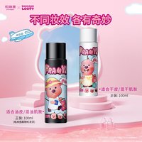 88VIP：柏瑞美 定妆不脱妆喷雾 100ml