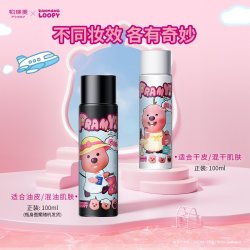 柏瑞美 定妆不脱妆喷雾 100ml