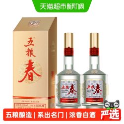 五粮春 五粮液股份 五粮春二代45度550ml*2瓶浓香型白酒#值酒发现官#