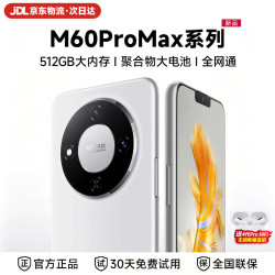 乐易 M60Pro新款手机双卡全网通512G高端旗舰大屏电竞畅玩游戏