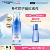 自然堂 补水保湿 保湿乳液  120ml