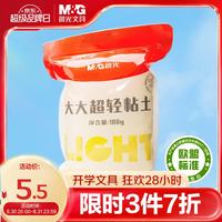 晨光 AKE039V3 大容量超轻粘土 100g 黄色 儿童手工DIY玩具
