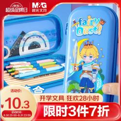 晨光 王子大容量笔袋 PP文具盒铅笔盒文具袋男孩幼儿园小学生大开口超轻耐摔防水耐脏开学