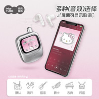 马克图布 Hello Kitty蓝牙耳机触屏带屏幕高级小众三丽鸥周边凯蒂猫实用创意女士生日七夕情人节礼物送女友
