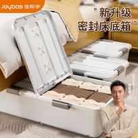 佳帮手 收纳箱衣服整理箱家用扁平抽屉式带轮床底收纳特大号储物箱