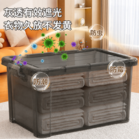 佳帮手 收纳箱家庭特大号带盖衣服杂物玩具衣柜整理神器透明塑料盒
