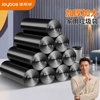 佳帮手 塑料袋实用垃圾袋家用方便加厚耐用大号家庭厨房一次性袋子