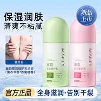 皴裂莹润倍护乳护足霜 2瓶