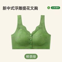 芬腾可安 前扣中老年妈妈文胸舒适无钢圈透气聚拢上托防下垂运动内衣 柳茶绿 M(70-95斤)