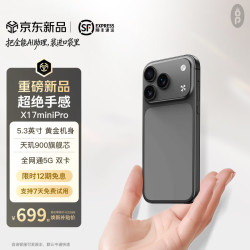 OP17Pro mini新款旗舰5G双卡手机 5.3英寸迷你小手机 高清拍照天玑