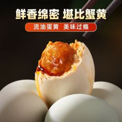 京喜加 折0.49元/枚！正宗流油咸鸭蛋精选40g*4枚（单枚40g初产小号蛋）