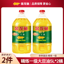 金龙鱼 精炼一级大豆油 5L*2桶 到手10升 非转基因 囤货装炒菜好吃