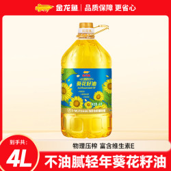 金龙鱼 不油腻轻年葵花籽油4L/桶 食用油 葵花籽油