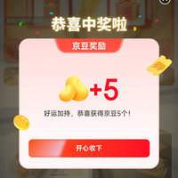 京东 本地超市 抽随机京豆