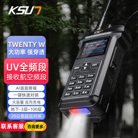 KSUN TFSI 步讯 对讲机中继台UV全频段多倍超大功率穿透地下室/强光手电收音机/一键对频/快充反充降噪119D