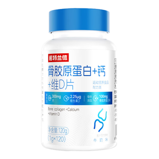 NUTREND 骨胶原蛋白钙维生素D片