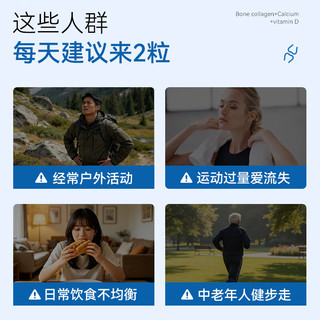 NUTREND 骨胶原蛋白钙维生素D片